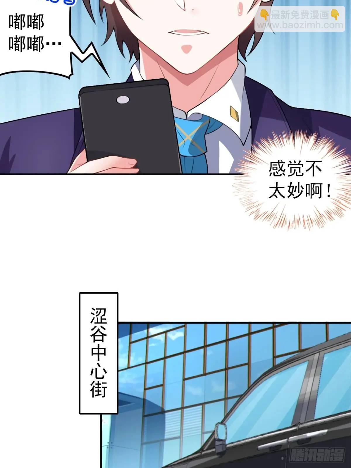 第四十六话：女友查岗？(1/2)-第49话