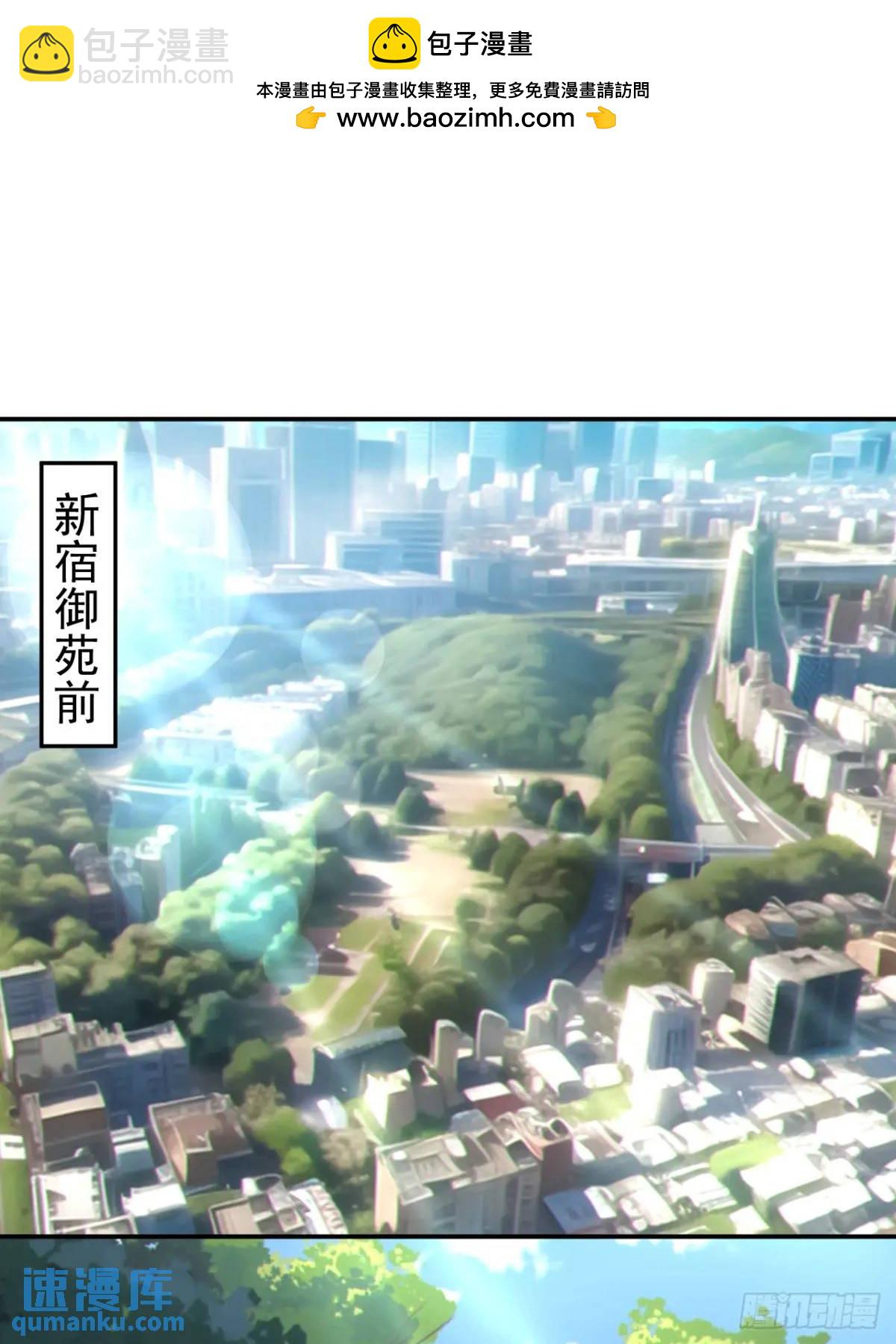 第四十六话：女友查岗？(1/2)-第49话