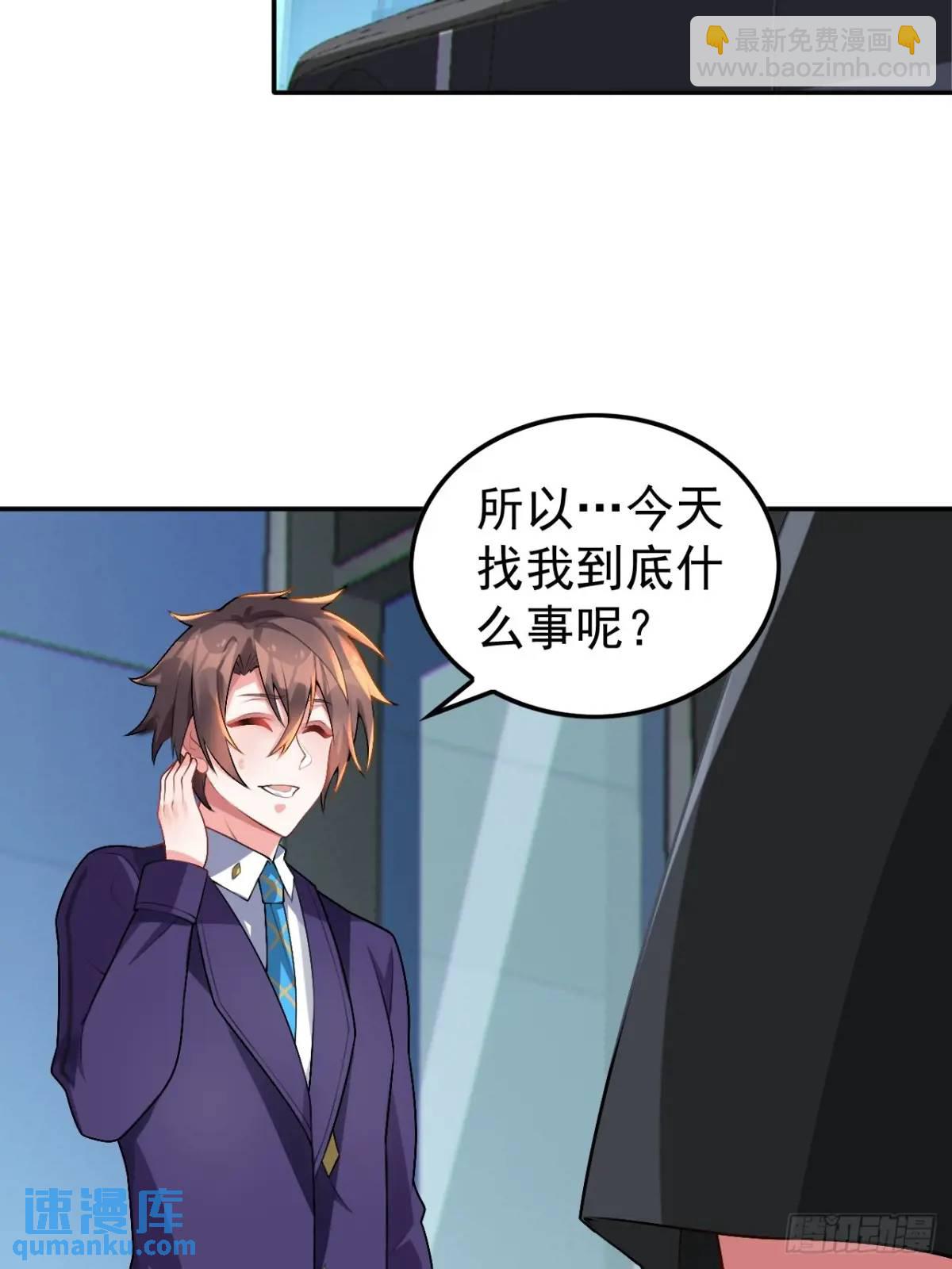 第四十六话：女友查岗？(1/2)-第49话