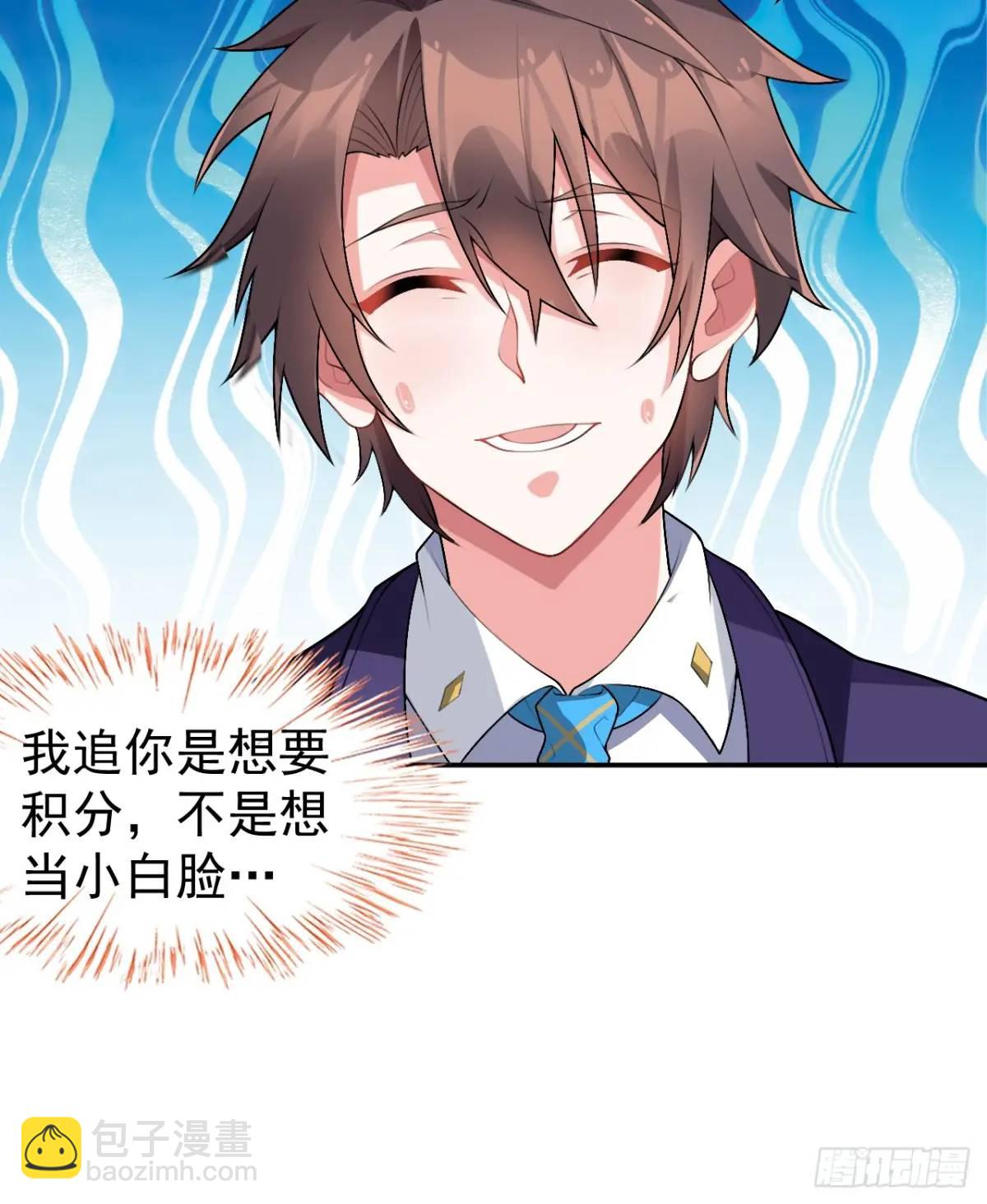 第四十六话：女友查岗？(1/2)-第49话