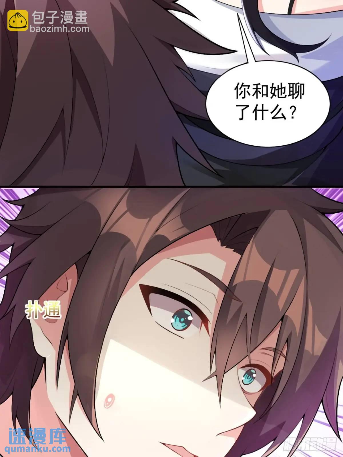 第四十六话：女友查岗？(1/2)-第49话