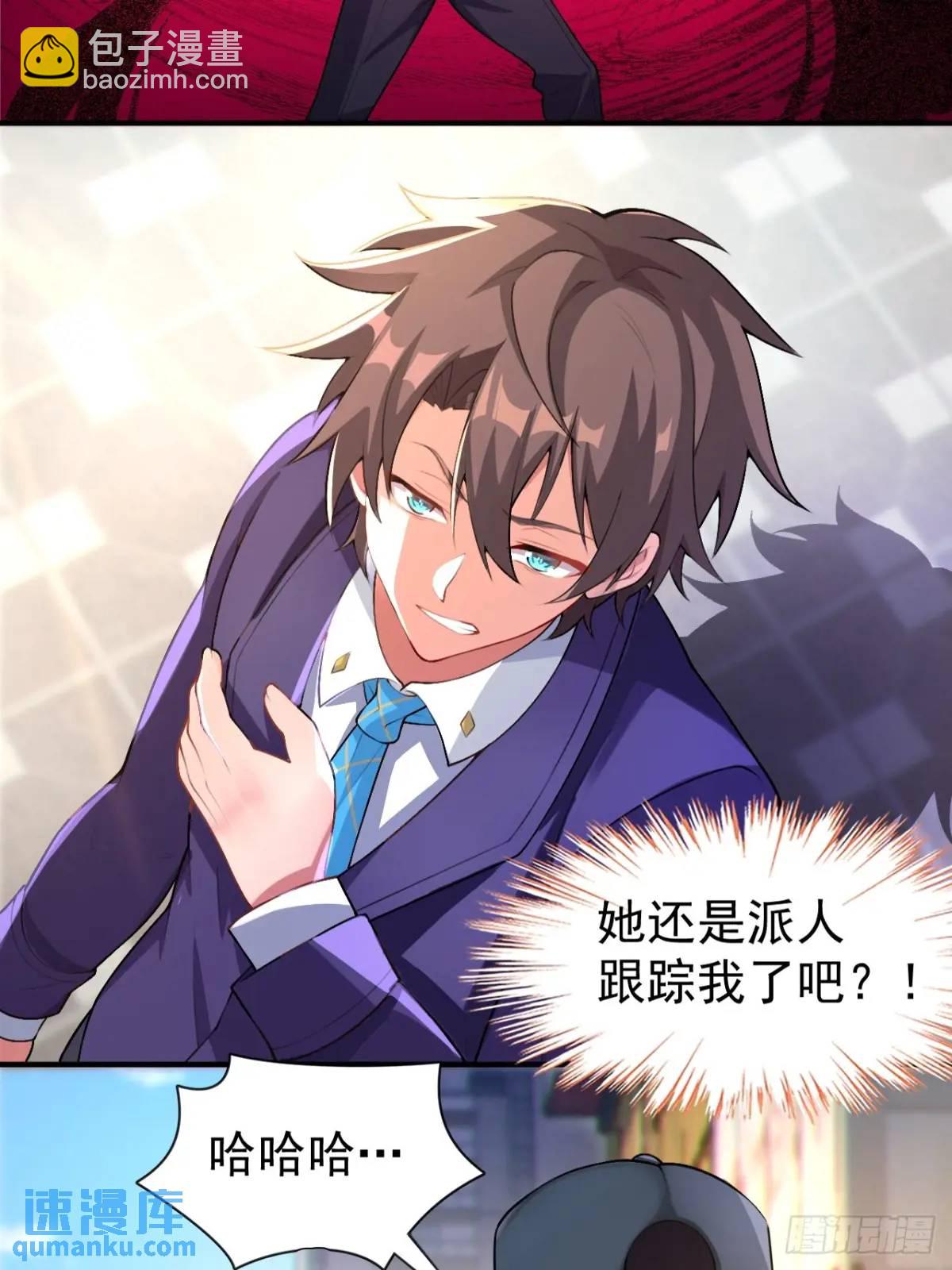 第四十六话：女友查岗？(1/2)-第49话