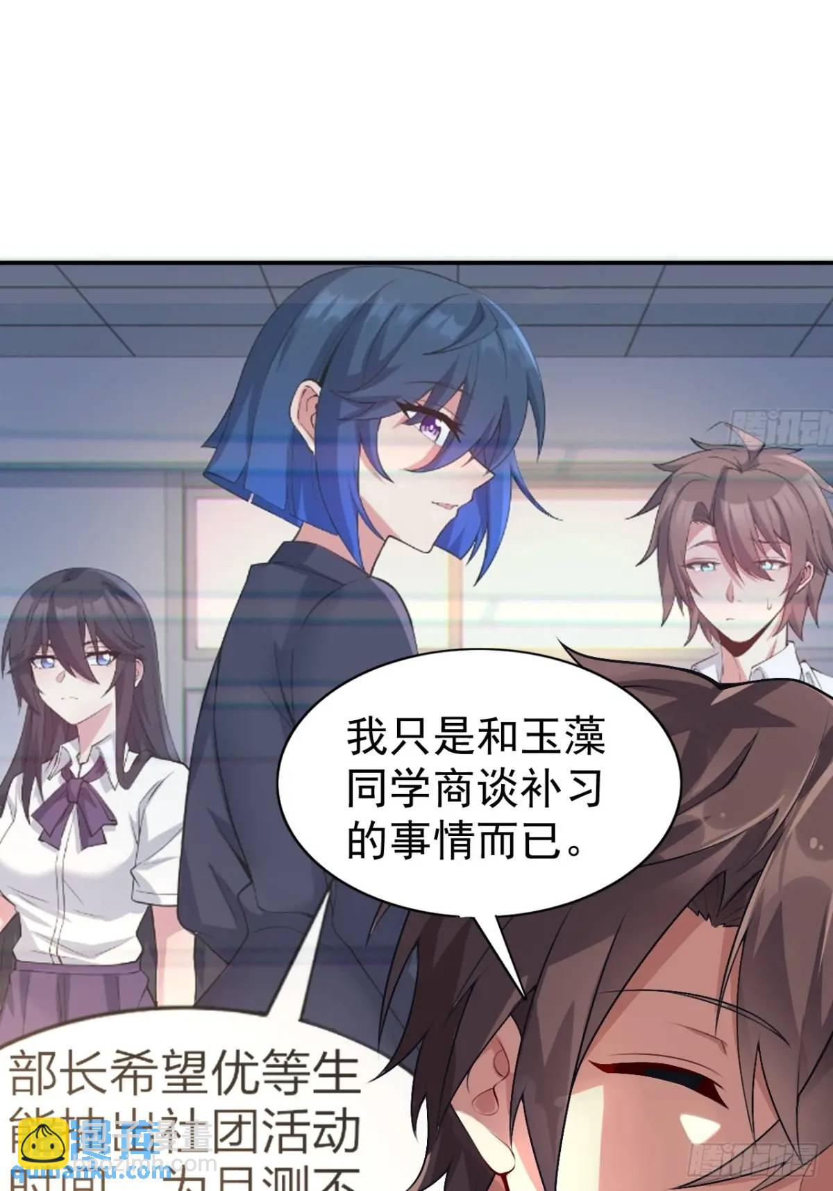 第四十六话：女友查岗？(1/2)-第49话