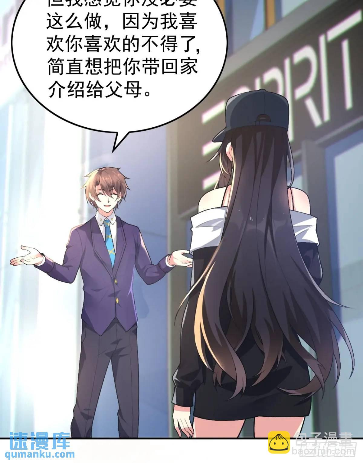 第四十六话：女友查岗？(1/2)-第49话