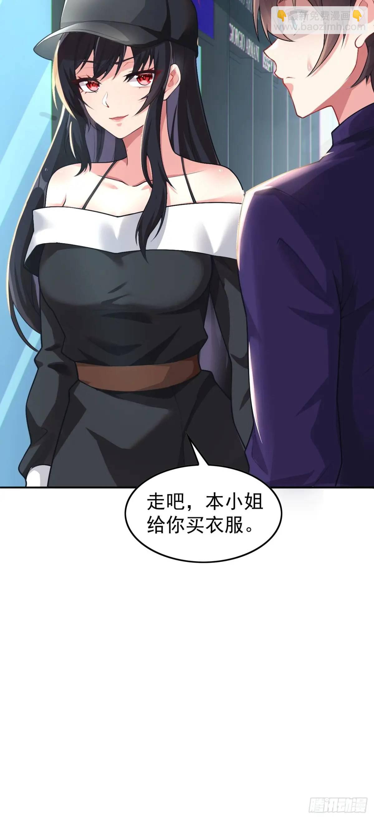 第四十六话：女友查岗？(1/2)-第49话