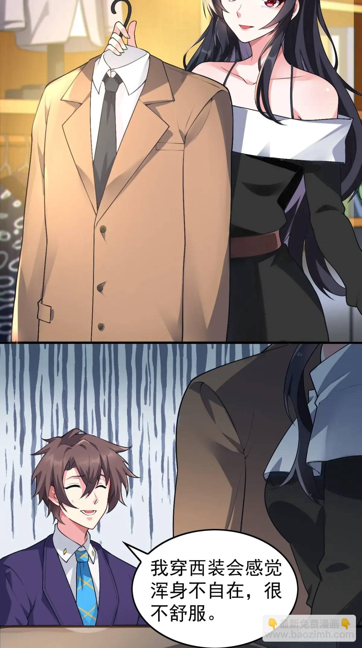 第四十六话：女友查岗？(1/2)-第49话