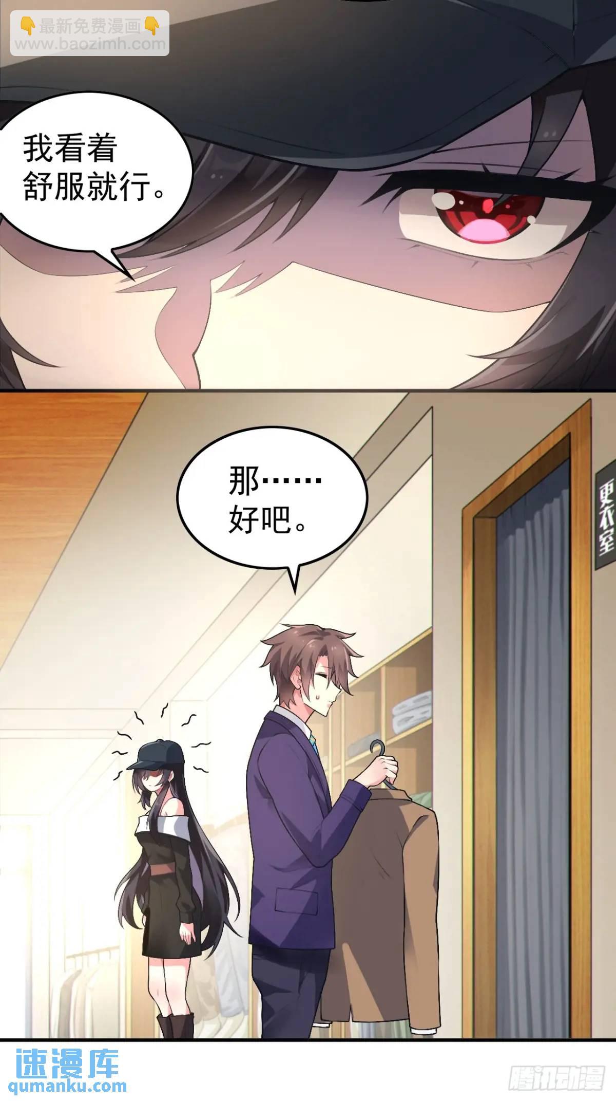 第四十六话：女友查岗？(1/2)-第49话