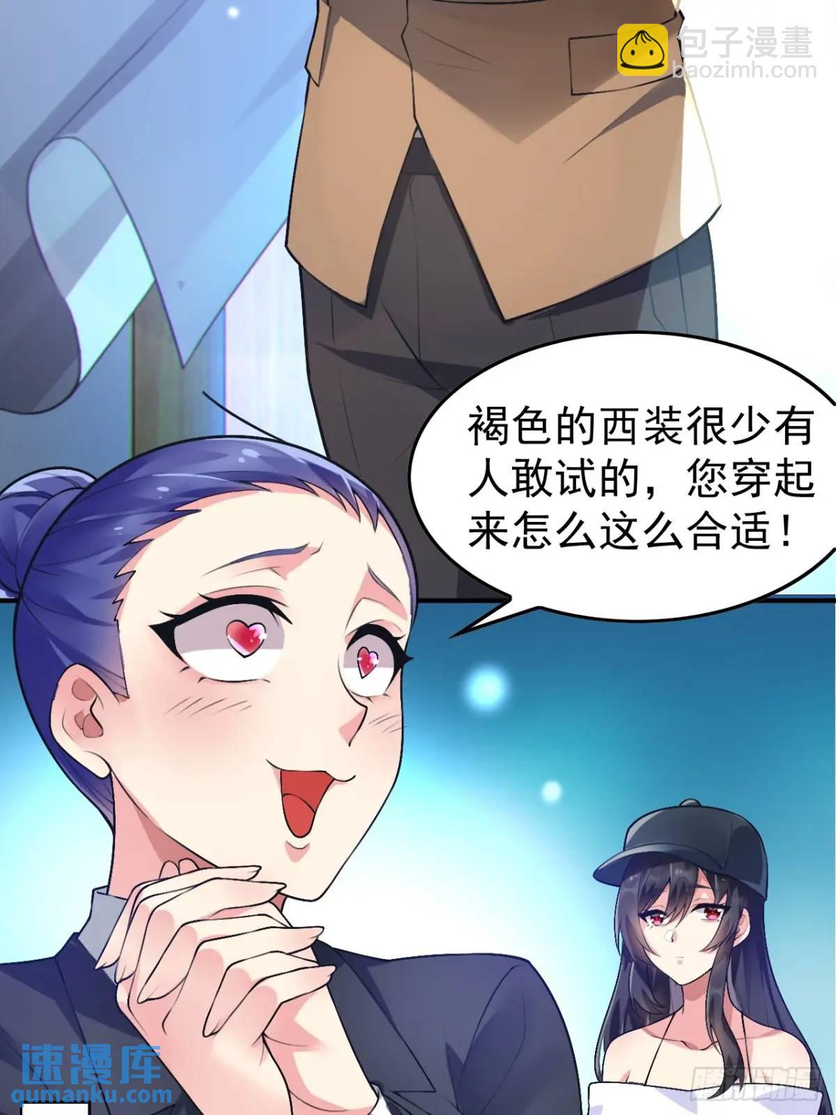 第四十六话：女友查岗？(1/2)-第49话