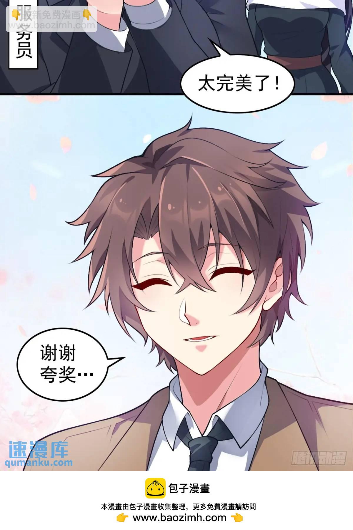 第四十六话：女友查岗？(1/2)-第49话