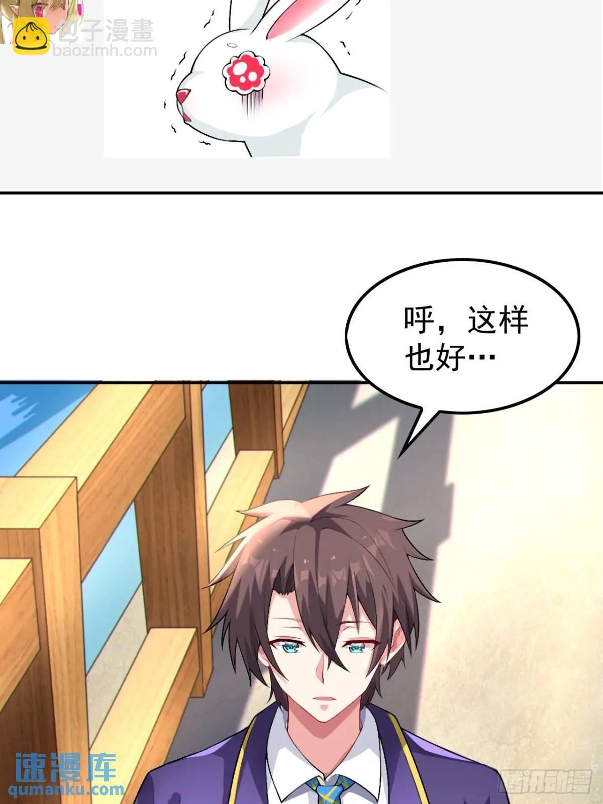 第四十六话：女友查岗？(1/2)-第49话