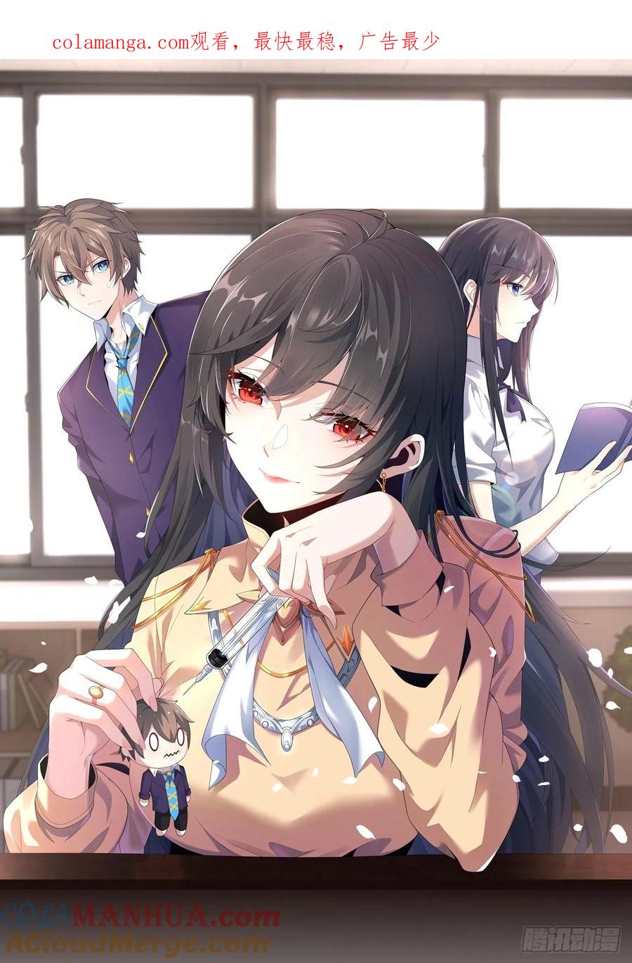 第四十九话：向麻衣学姐告白(1/2)-第55话