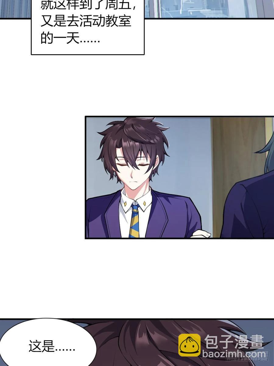 第四十九话：向麻衣学姐告白(1/2)-第55话