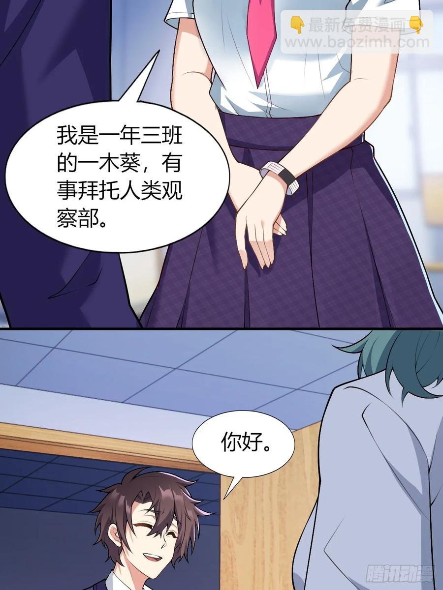 第四十九话：向麻衣学姐告白(1/2)-第55话