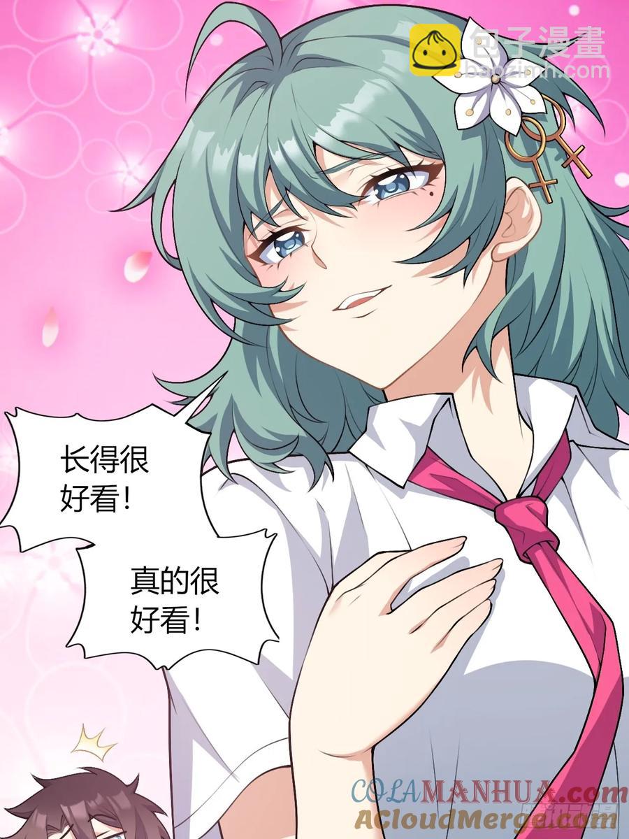 第四十九话：向麻衣学姐告白(1/2)-第55话