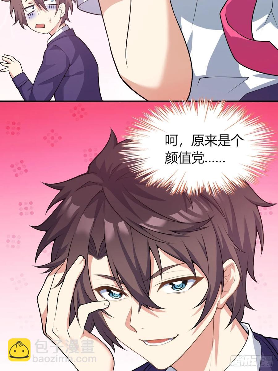 第四十九话：向麻衣学姐告白(1/2)-第55话