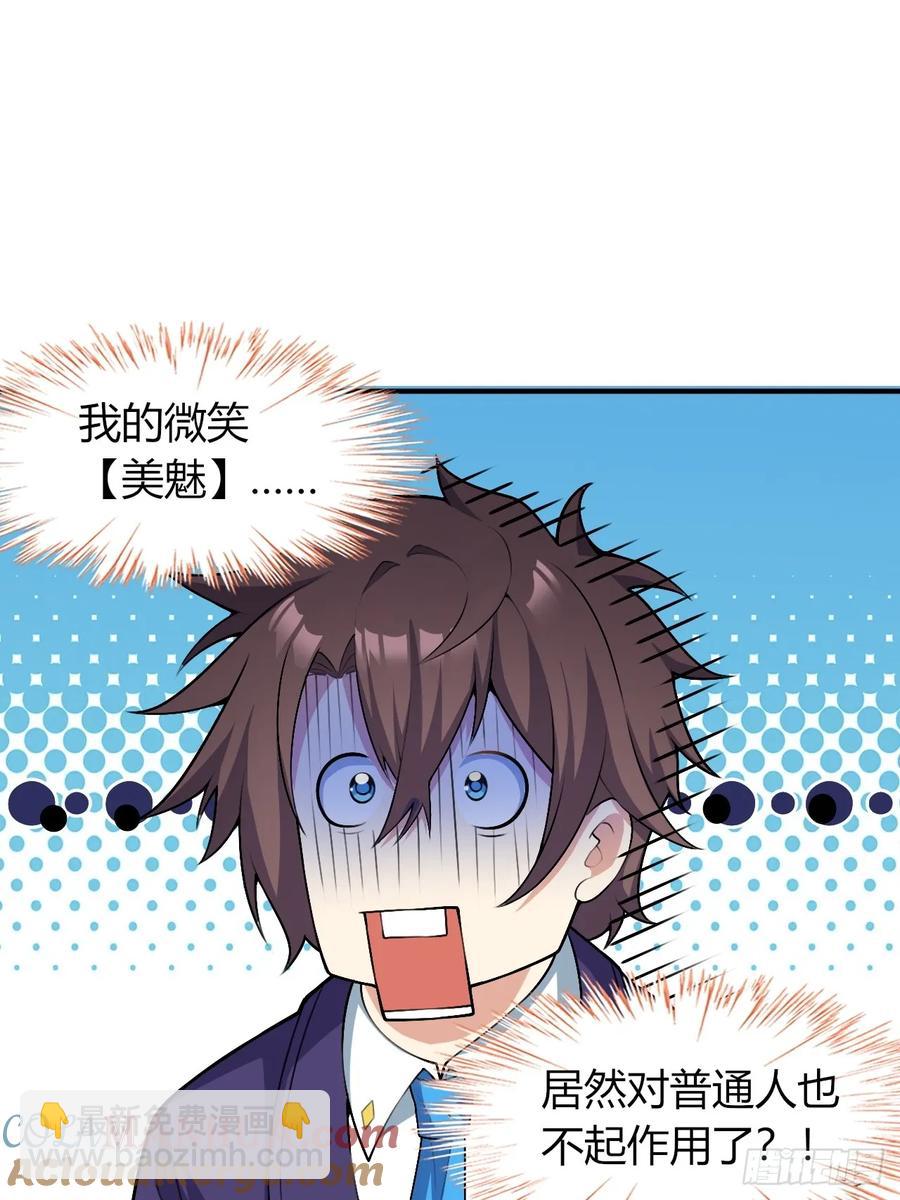 第四十九话：向麻衣学姐告白(1/2)-第55话