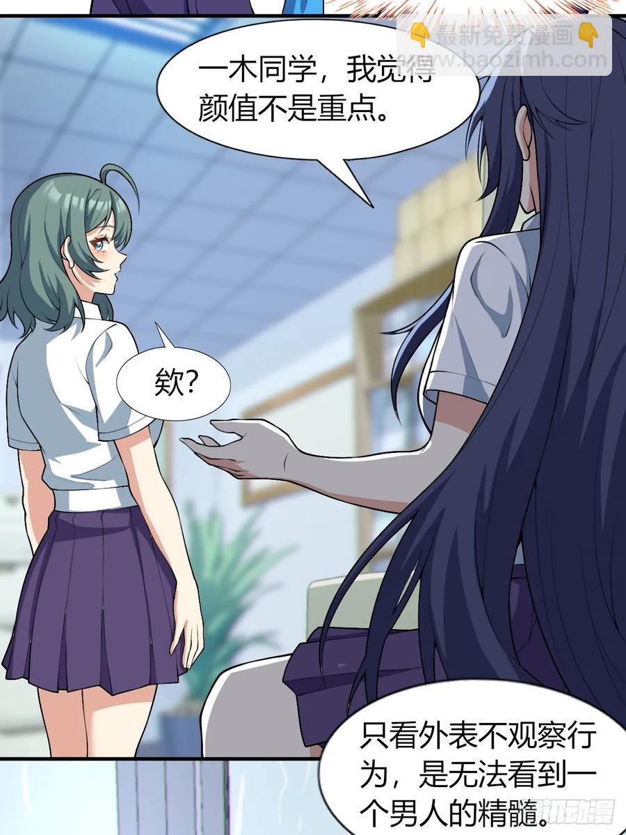 第四十九话：向麻衣学姐告白(1/2)-第55话