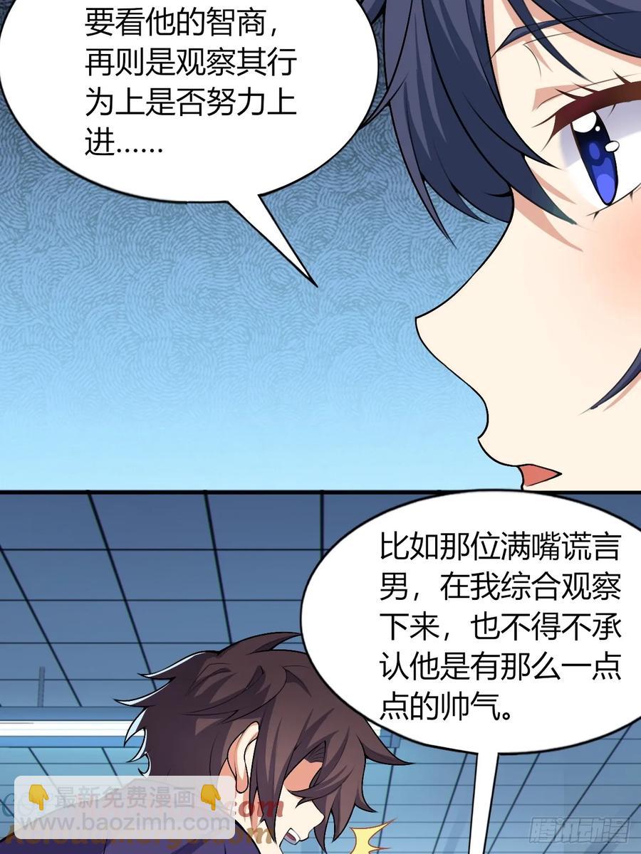 第四十九话：向麻衣学姐告白(1/2)-第55话