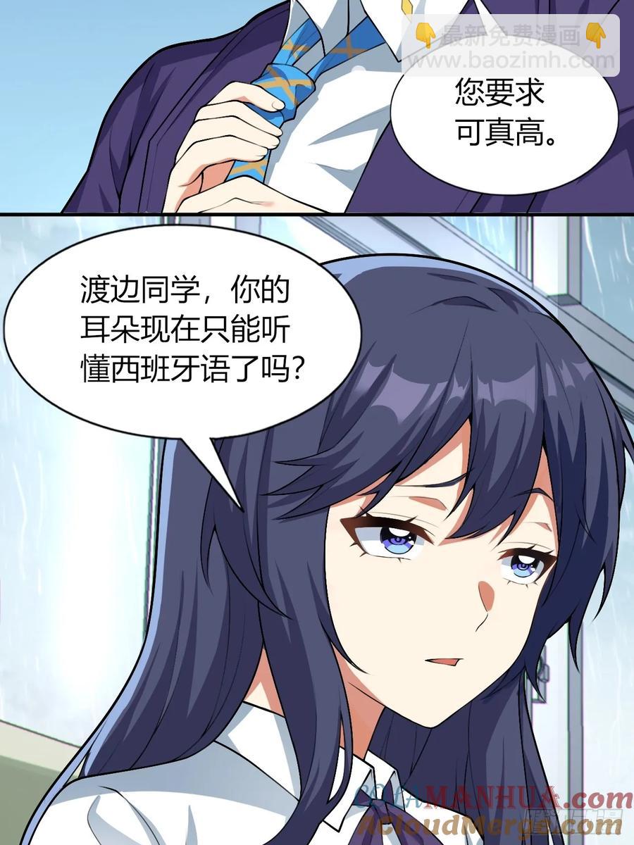 第四十九话：向麻衣学姐告白(1/2)-第55话