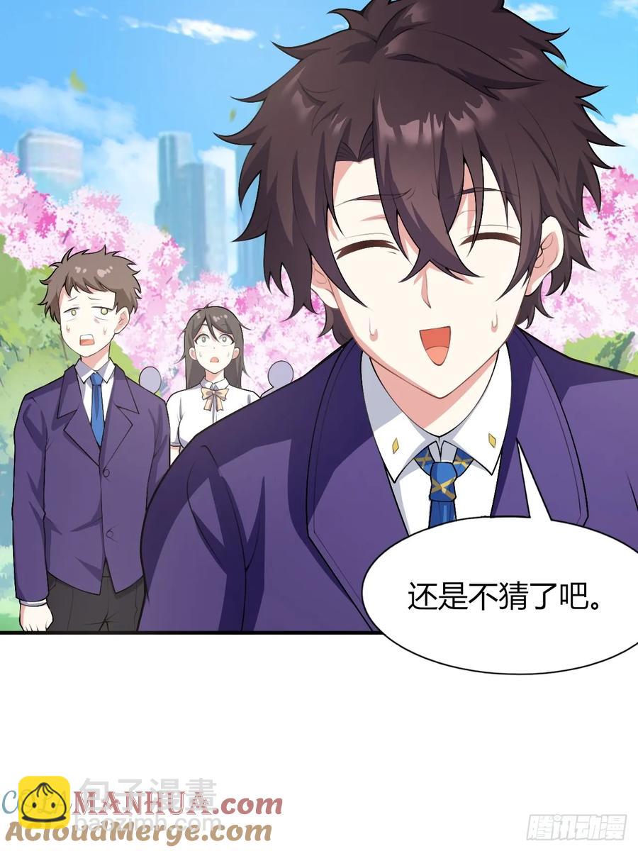 第四十九话：向麻衣学姐告白(1/2)-第55话