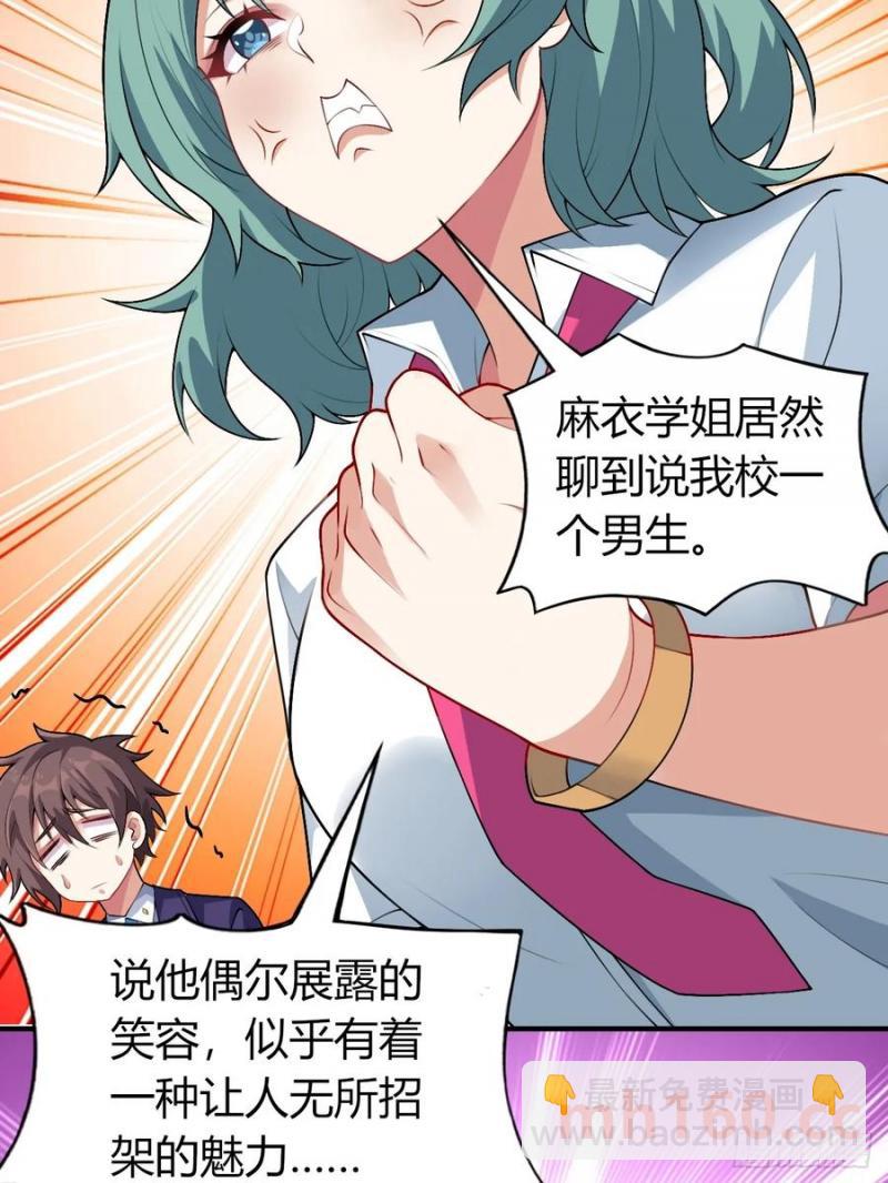 第四十九话：向麻衣学姐告白(1/2)-第55话