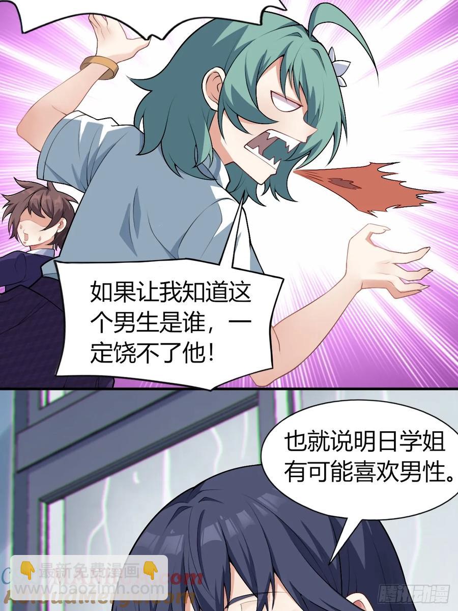 第四十九话：向麻衣学姐告白(1/2)-第55话