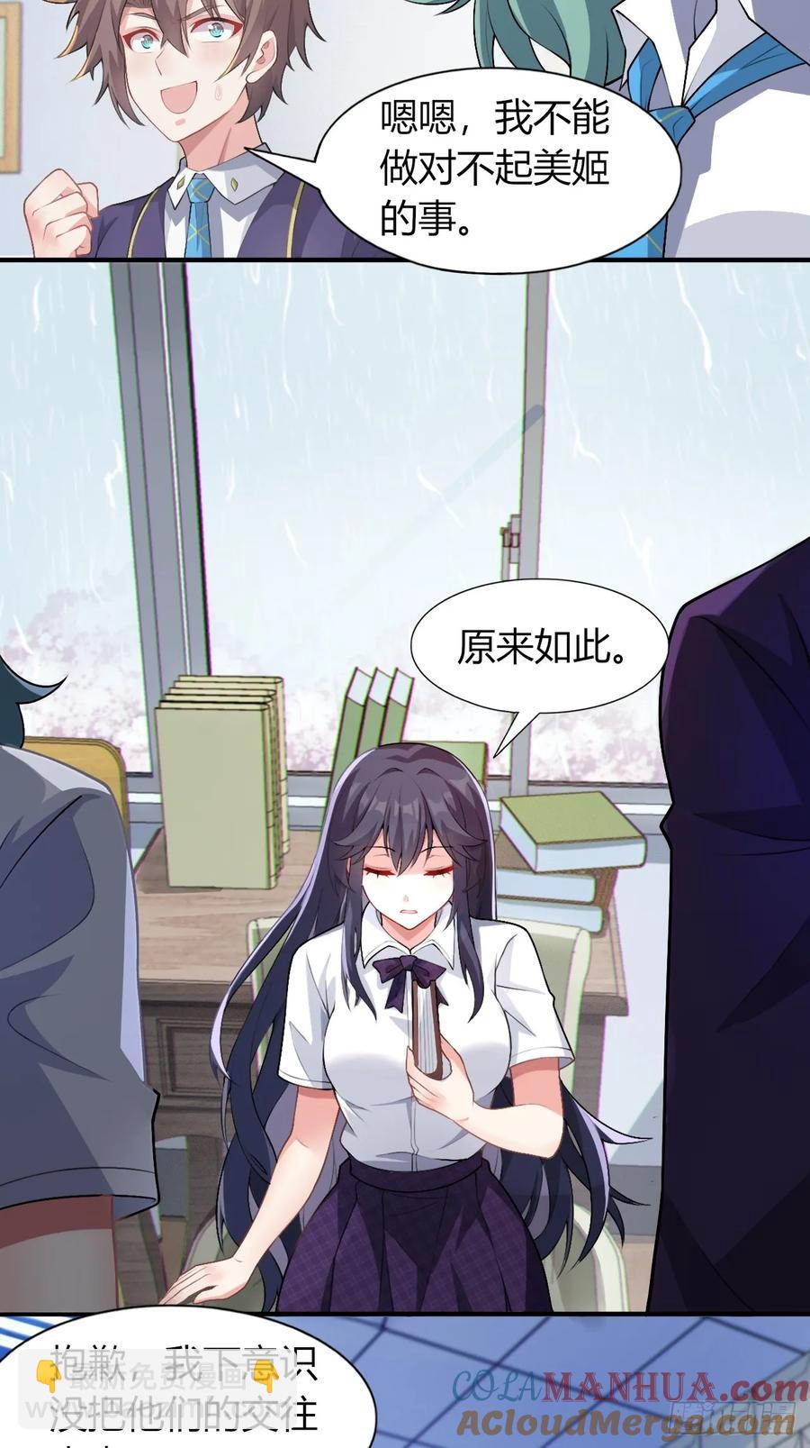 第四十九话：向麻衣学姐告白(1/2)-第55话