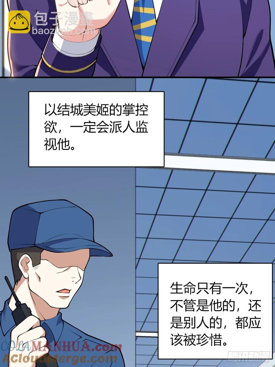 第四十九话：向麻衣学姐告白(1/2)-第55话