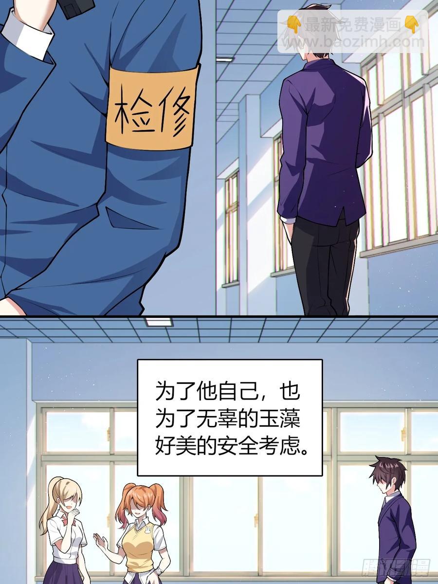 第四十九话：向麻衣学姐告白(1/2)-第55话