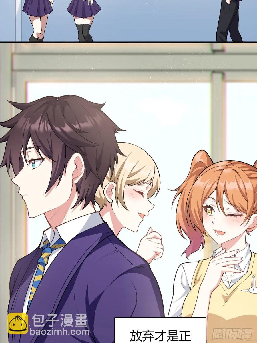 第四十九话：向麻衣学姐告白(1/2)-第55话