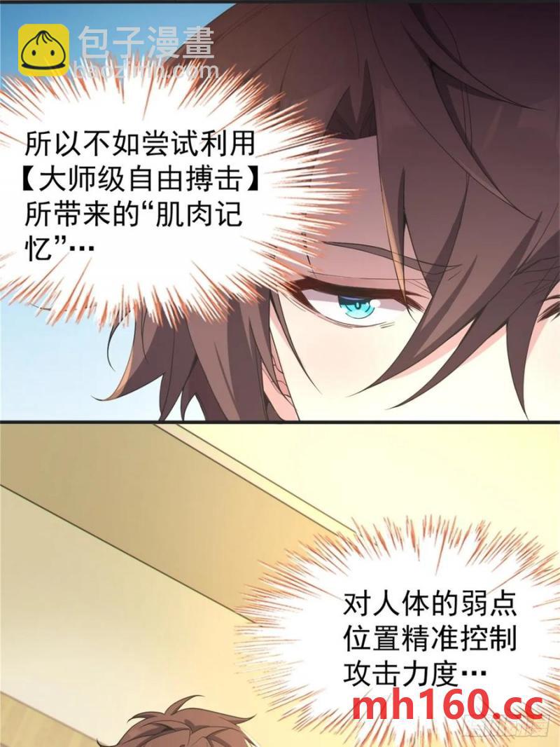 第五十二话：去见女友家长-第53话