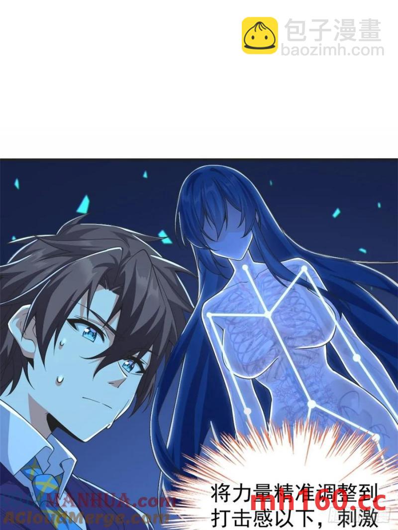 第五十二话：去见女友家长-第53话