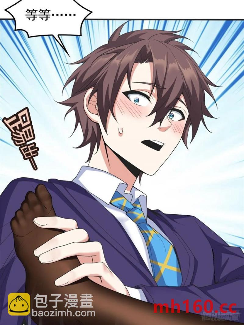 第五十二话：去见女友家长-第53话