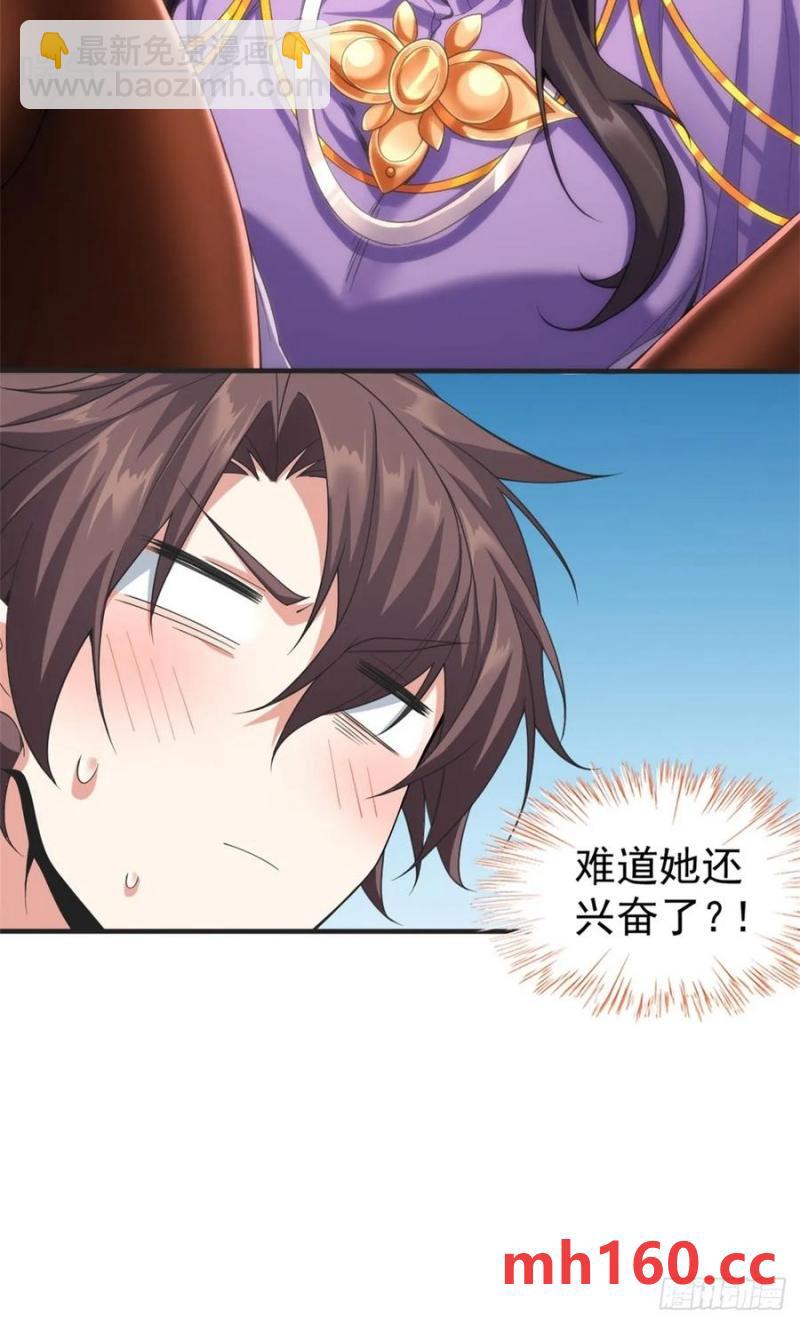 第五十二话：去见女友家长-第53话