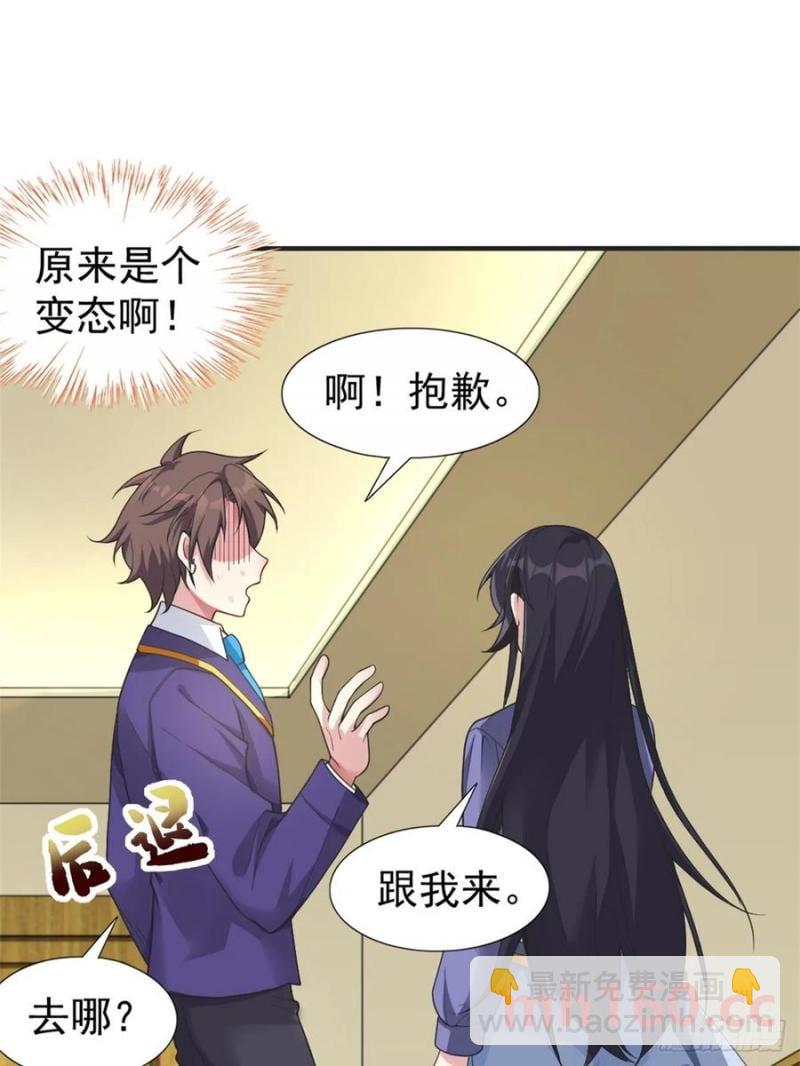 第五十二话：去见女友家长-第53话