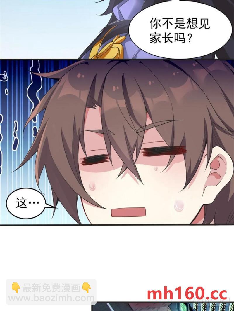 第五十二话：去见女友家长-第53话