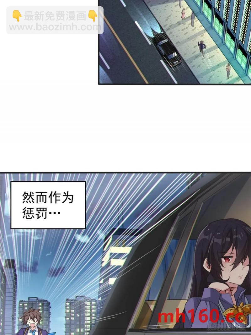 第五十二话：去见女友家长-第53话