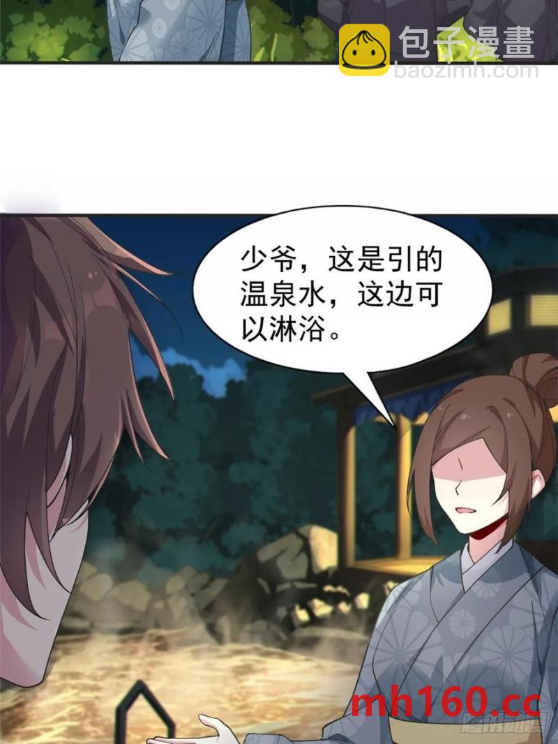 第五十二话：去见女友家长-第53话