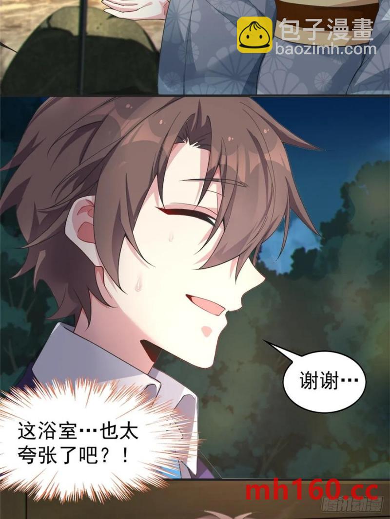 第五十二话：去见女友家长-第53话