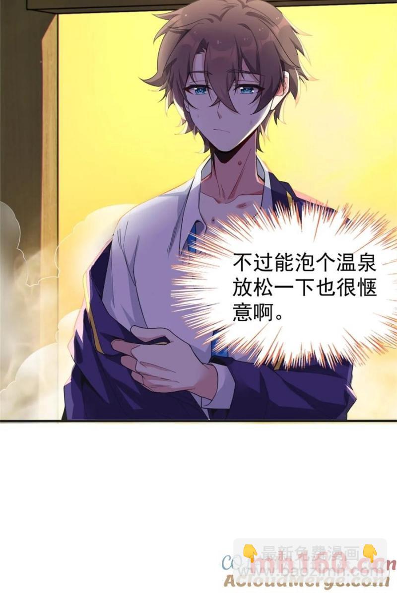 第五十二话：去见女友家长-第53话