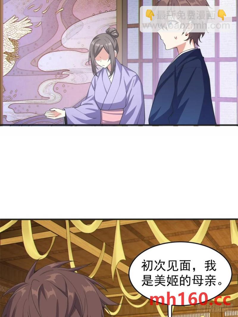 第五十二话：去见女友家长-第53话