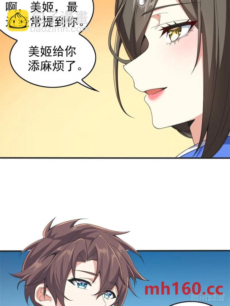 第五十二话：去见女友家长-第53话