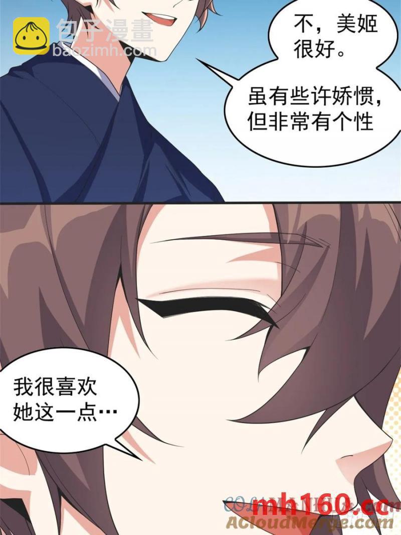 第五十二话：去见女友家长-第53话