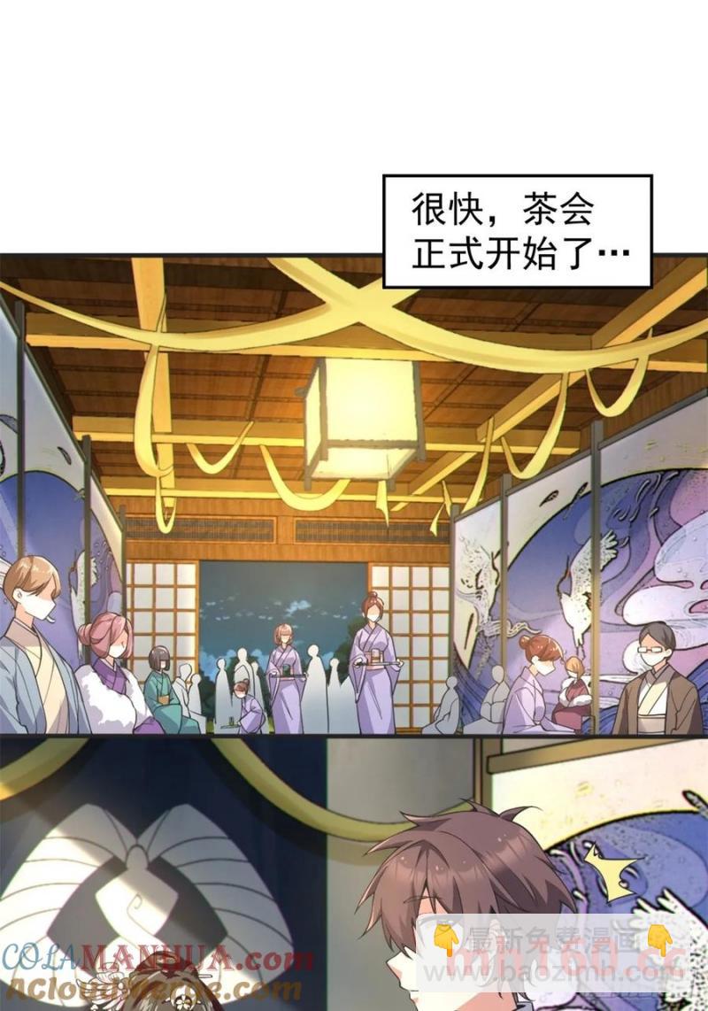 第五十二话：去见女友家长-第53话