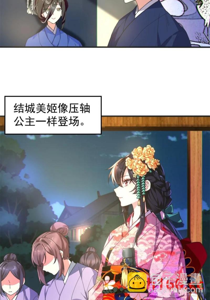 第五十二话：去见女友家长-第53话