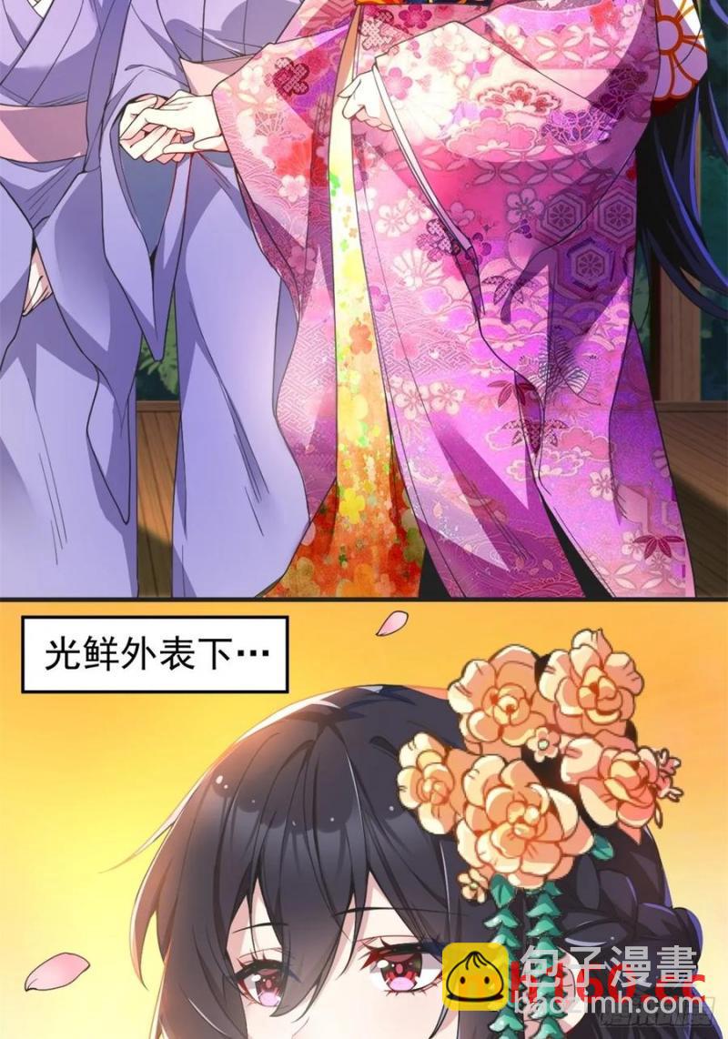 第五十二话：去见女友家长-第53话