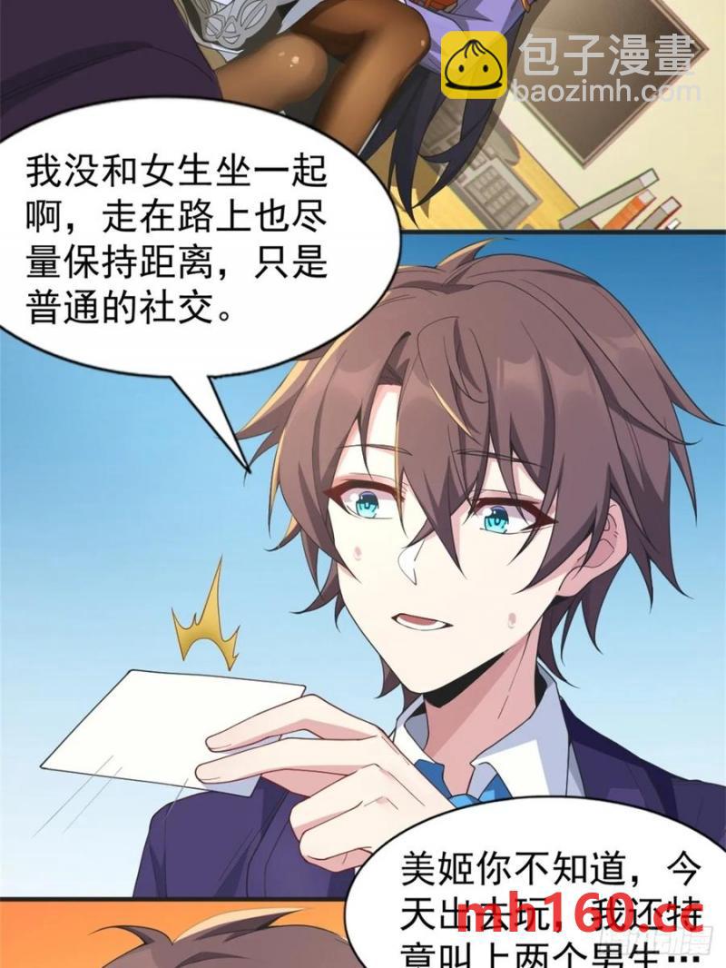 第五十二话：去见女友家长-第53话