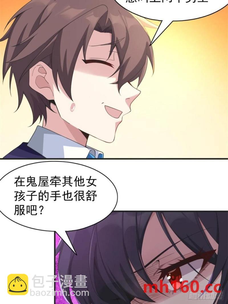 第五十二话：去见女友家长-第53话