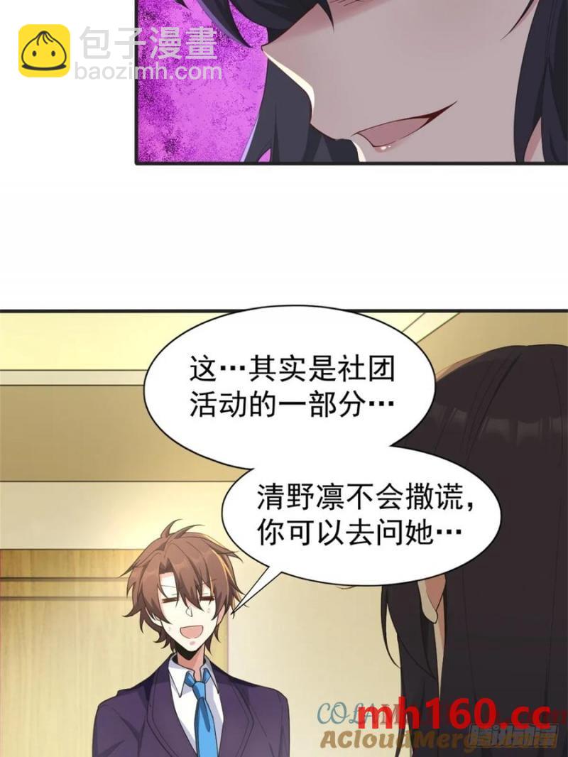 第五十二话：去见女友家长-第53话