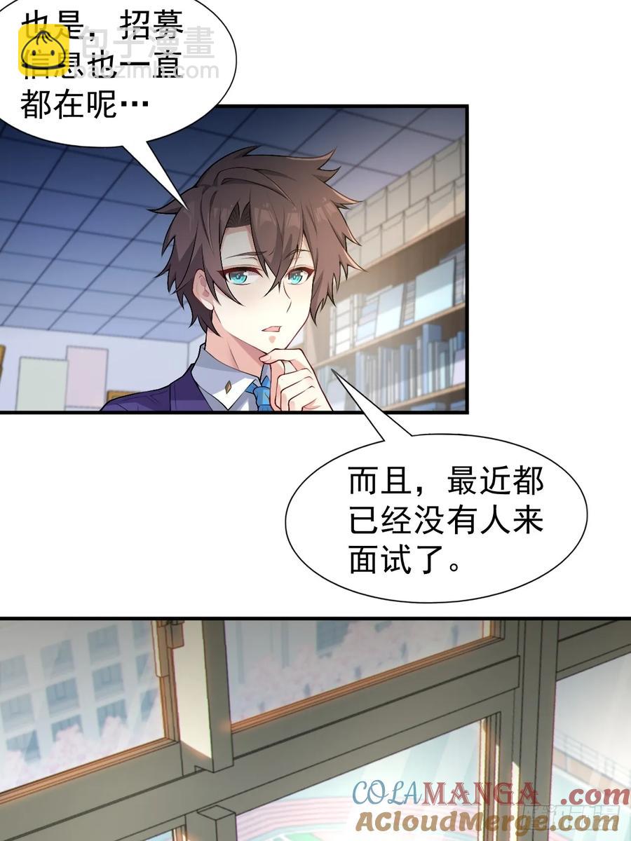 第五十四话：危机？or 机遇？-第57话